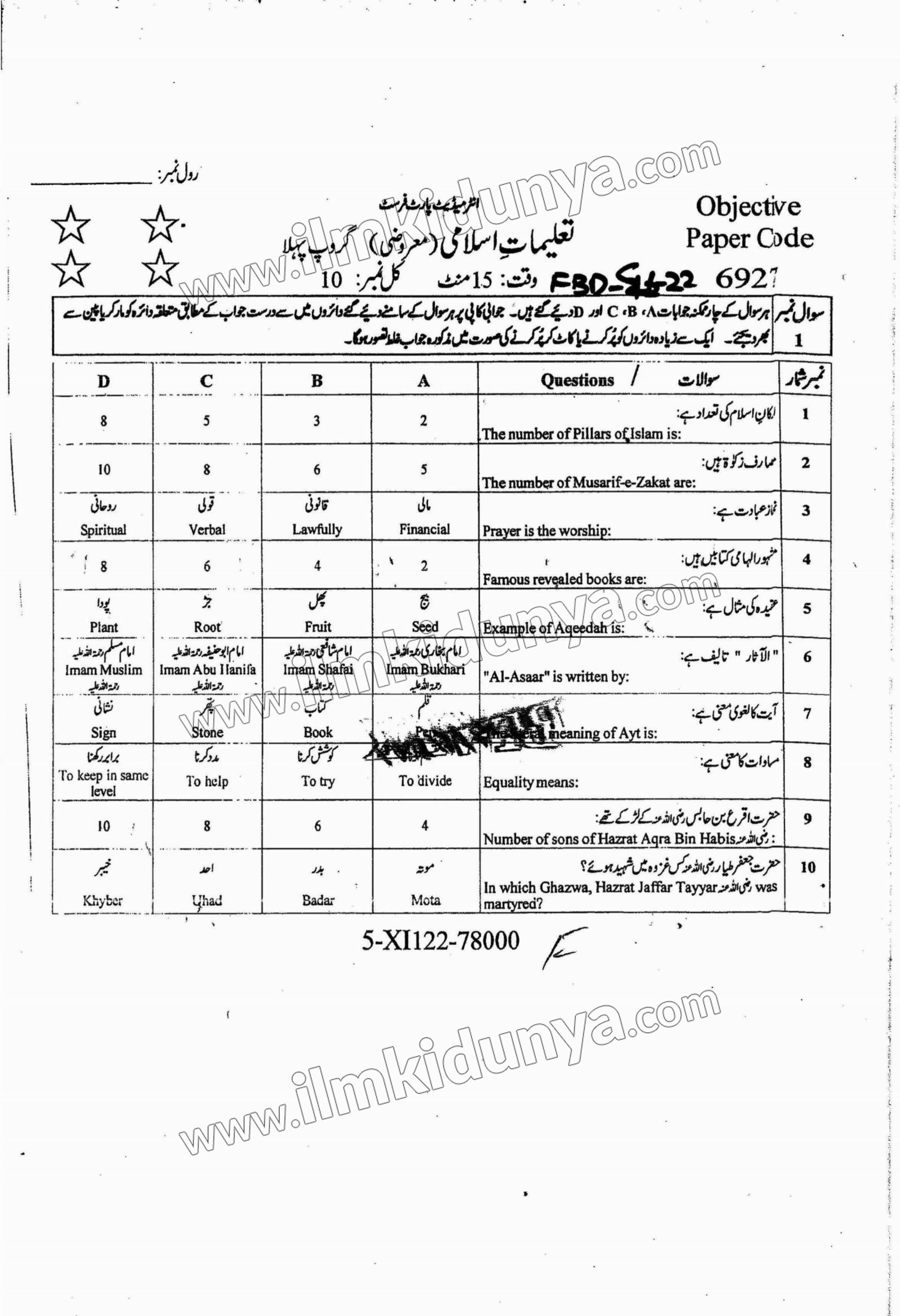 Paper Image